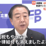 【悲報】石破総理、消費税減税しない発言!物価高に無策やんけ!