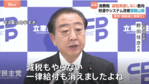 【悲報】石破総理、消費税減税しない発言!物価高に無策やんけ!