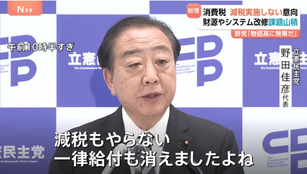 【悲報】石破総理、消費税減税しない発言！物価高に無策やんけ！