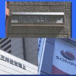 大手損保3社、最高益報告してるけどどういうことやんけ!?