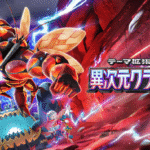 【悲報】ポケポケ新パック「異次元クライシス」でウルトラビーストが暴れ回るやんけ…