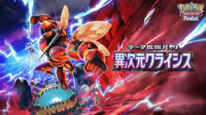 【悲報】ポケポケ新パック「異次元クライシス」でウルトラビーストが暴れ回るやんけ…