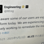 【悲報】Xがデータセンター障害でDM見れない状態やんけ!