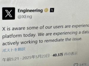 【悲報】Xがデータセンター障害でDM見れない状態やんけ！