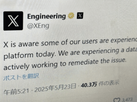 【悲報】Xがデータセンター障害でDM見れない状態やんけ!