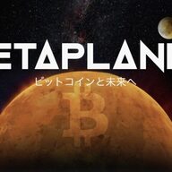 【朗報】メタプラネットのビットコイン保有量、ついに8888BTC達成！草