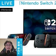 【悲報】Switch2、転売に屈するか？専門家が危惧してるんやが…