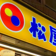 松屋と吉野家の株主優待、コスパ最高やんけ!どれだけリターンあるんや?