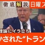 【悲報】TACOが流行ってるけどこれどうするんや?草