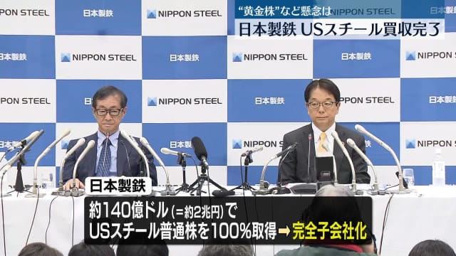 【朗報】日本製鉄、USスチール買収で経営に自由度アップやんけ！