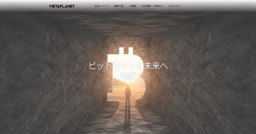 【悲報】メタプラネットがテスラ抜いたって噂やけど、ビットコインどうなるん?