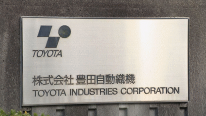 トヨタグループがやらかしたｗ豊田自動織機全株買い付けに3兆7000億円ｗｗｗ