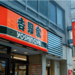 松屋と吉野家の株主優待、コスパ最高やんけ！どれだけリターンあるんや？