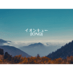 【朗報】量子コンピュータ関連株、急成長の可能性やんけ！