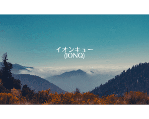 【朗報】量子コンピュータ関連株、急成長の可能性やんけ!