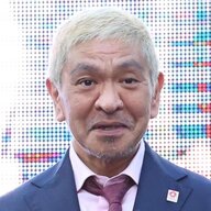 【朗報】松本人志、ビットコインで爆益やんけ！たむけんのおかげや！