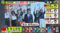 激戦報告！福岡選挙区の結果と今後の展望