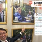 自動車株が大幅高、トヨタ11％超高　米国との関税合意で買い戻し先行  [どどん★]