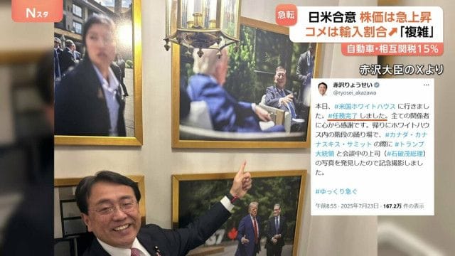 自動車株が大幅高、トヨタ11％超高　米国との関税合意で買い戻し先行  [どどん★]