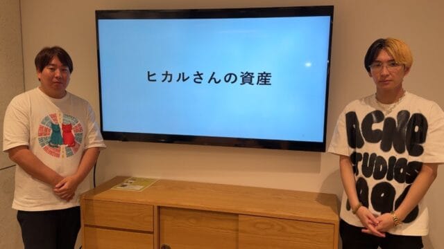俺の資産、公開するぜ！ヒカルの衝撃的な真実ｗｗｗ