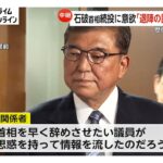 【国政】石破首相、退陣を否定「そのような発言をしたことは一度もない」  [シャチ★]