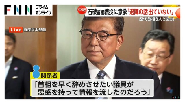 【国政】石破首相、退陣を否定「そのような発言をしたことは一度もない」  [シャチ★]