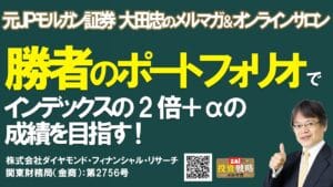 【朗報】勝者のポートフォリオ、ダブルバガー達成やんけ！