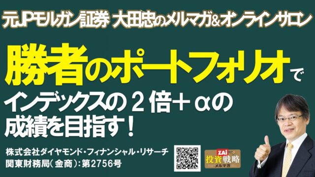 【朗報】勝者のポートフォリオ、ダブルバガー達成やんけ！