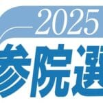 参院選前夜!俺たちの1万円が軽すぎる件www