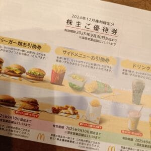 【悲報】マクドナルドの株主優待券、偽モンうろついてるやんけ!