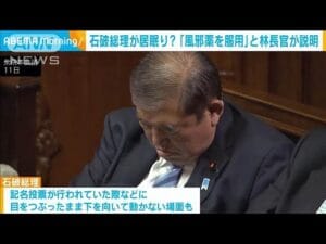 【悲報】石破内閣支持率22.9%やんけ…これもうあかんやろ！