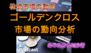 俺たちのS&P500が微減したけどそれでもゴールデンクロスやんけwww