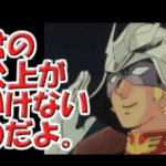【朗報】望月良男氏が当選確実！二階家の悲劇やろがい！