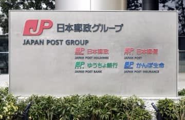 【悲報】郵政株1250億円売却、復興財源に化けるやんけ！