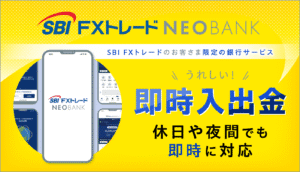 【朗報】住信SBIとSBIFXの投資サービス合意で投資界が盛り上がるやんけ!