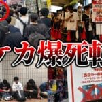 ちょｗ民泊でポケモンカード大量廃棄って何事？草ｗ