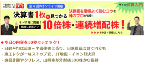 【朗報】JT増配で株主優待熱上昇やんけ！