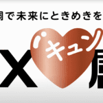 JX金属の今期上方修正！3％増益と配当増額の詳細