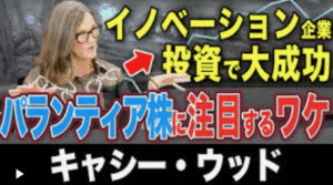 草、パランティアの売上がヤバすぎてワロタ！これは追い風やろがい！