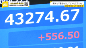【悲報】日経平均、史上最高値から大幅反落！やばいやんけ
