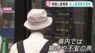 日経平均ついに4万4000円達成！これで大逆転やんけｗ