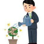 長期投資で成功する方法、これやろがい！