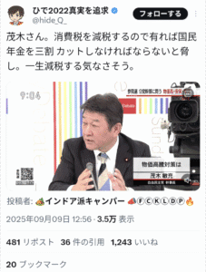 【2ch】自民党「消費税減税するのであれば、代わりに年金三割カットせざる得ない」