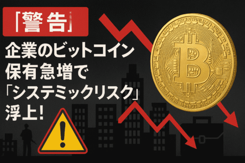 【悲報】ナスダックの監視強化で暗号資産企業がピンチやろがい！