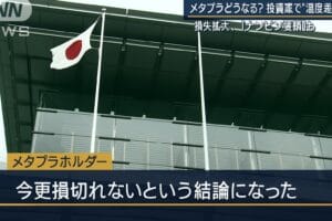 【2chネタ】メタプラで起きた悲劇とその後の人生