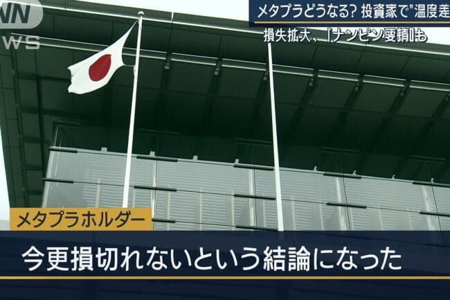 【2chネタ】メタプラで起きた悲劇とその後の人生