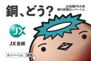JX金属の粉体シミュレーションソフト、すごいやんけ!