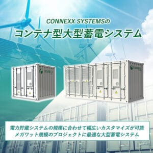 【朗報】蓄電池株、いけるやんけ!期待のホープ登場!