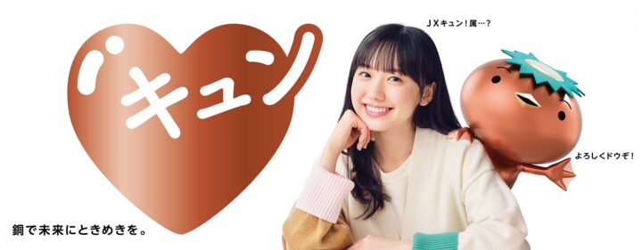 JX金属がひたちなかにリサイクルセンターオープンｗｗｗ何この熱い展開ｗｗｗ