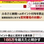 楽天がふるさと納税のポイント付与を終了する理由とは？